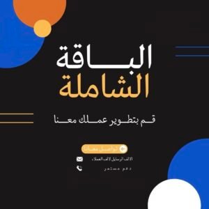الرئيسية باقة ريادة الأعمال