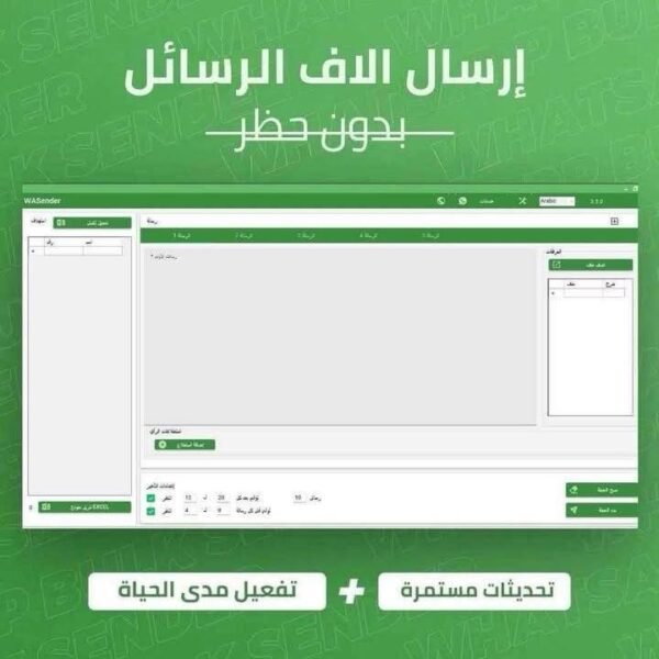 الرئيسية whatsapp sender