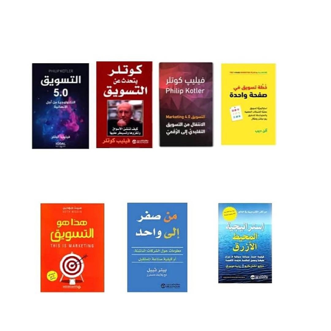 img_2011 كتب في التسويق و المبيعات